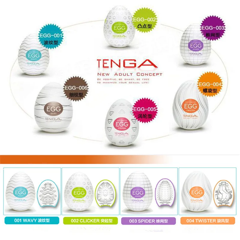 6 шт TENGA ЯЙЦО для мужчин мастурбатор секс карман киска Реалистичная Вагина