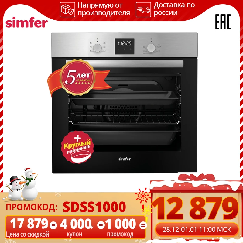 Электрический духовой шкаф Simfer B6EM56012 | Бытовая техника