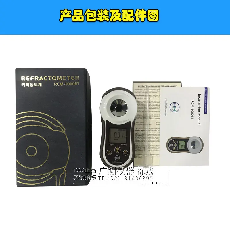 

HM Korea Digital Coffee Concentration Coffee Concentration Meter RCM-1000BT Brix Meter BRIX/TDS Detector