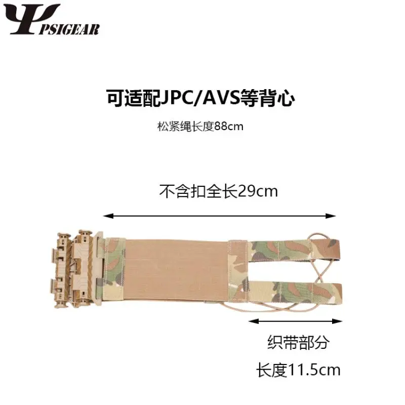 PSIGEAR MPCS эластичный быстросъемный ленточный армейский веер JPC тактический жилет AVS