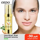 Антивозрастной коллагеновый крем для кожи вокруг глаз, с гиалуроновой кислотой, от мешков и мешков, от Тёмных кругов и морщин