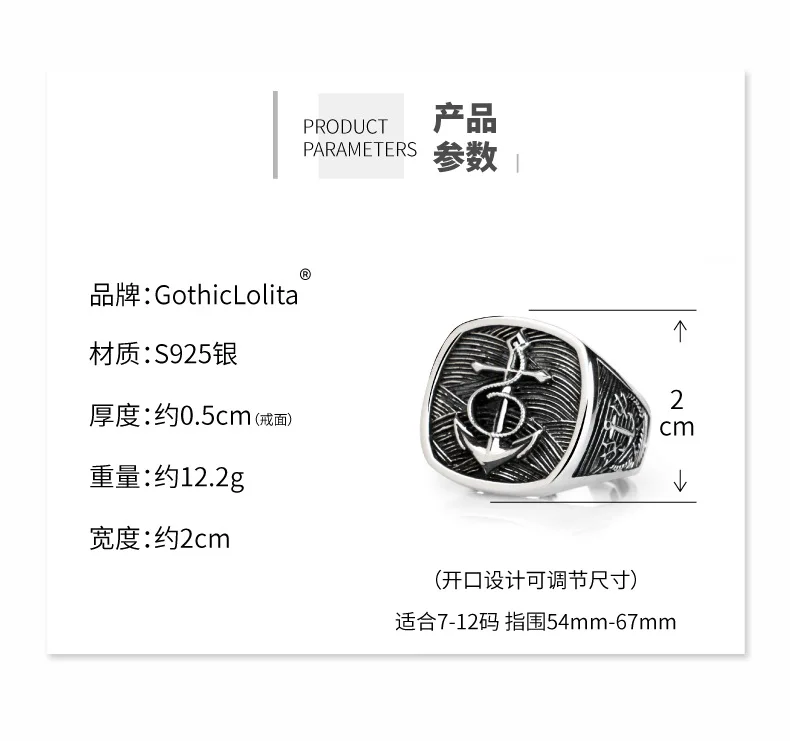 S925 silver Nordic fearless ship anchor man's ring, wide version original design personalized Navy style forefinger ring