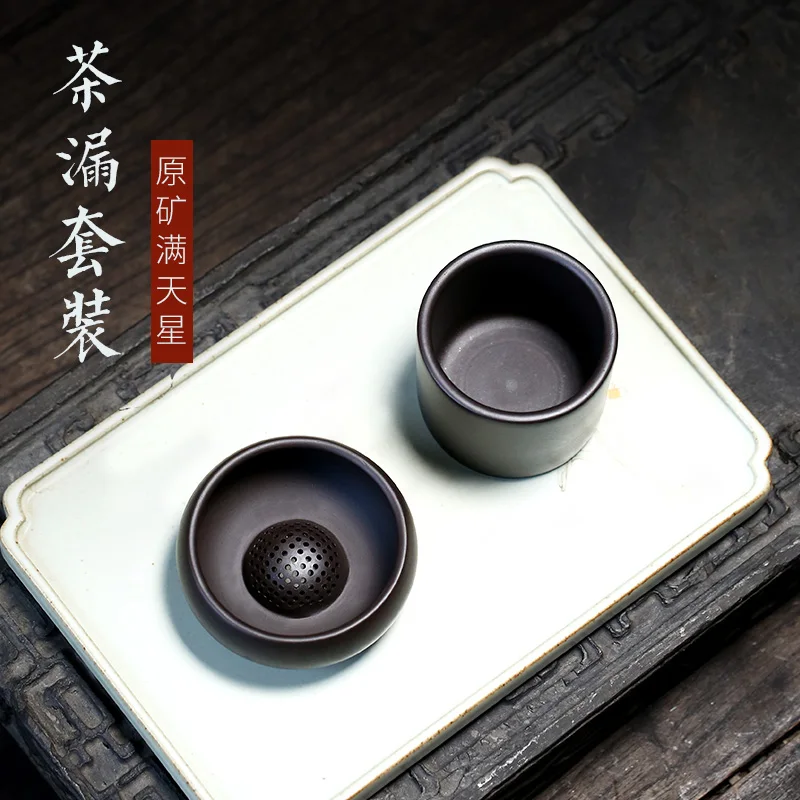 

★Two 】 yixing purple sand) filter kung fu tea thickening ores all over the sky star)