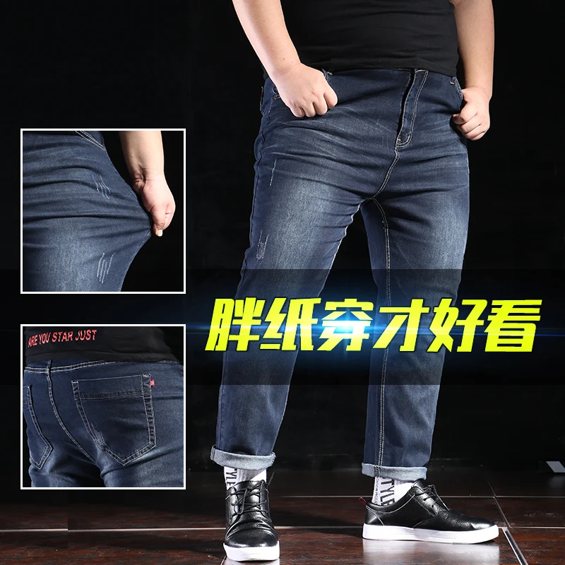 Джинсы оверсайз с полным весом 300 фунтов очень большие мужские брюки 160 кг тонкой