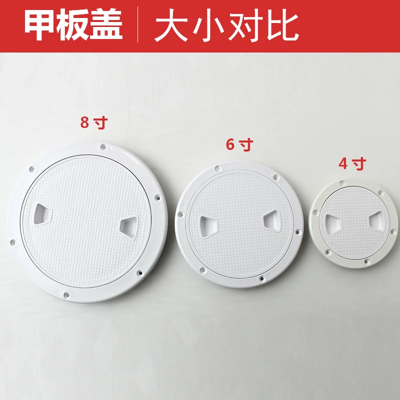 Скорость яхта инспекции круглое отверстие палубная крышка Non slip ручная отверстия