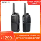 Рация RETEVIS RT28 PMR446 FRS, портативная двухсторонняя мини-радиостанция, трансивер, портативная двухсторонняя радиостанция, рация для отеля