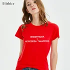 Женская хипстерская футболка Slithice с коротким рукавом и принтом Виски + кола