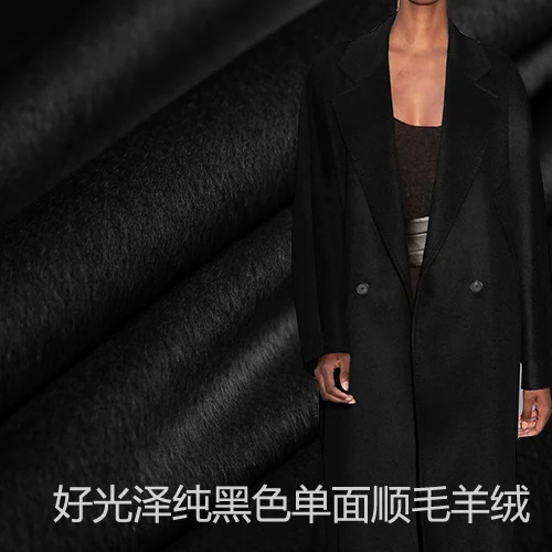 Классическая черная односторонняя кашемировая ткань без катышков короткая