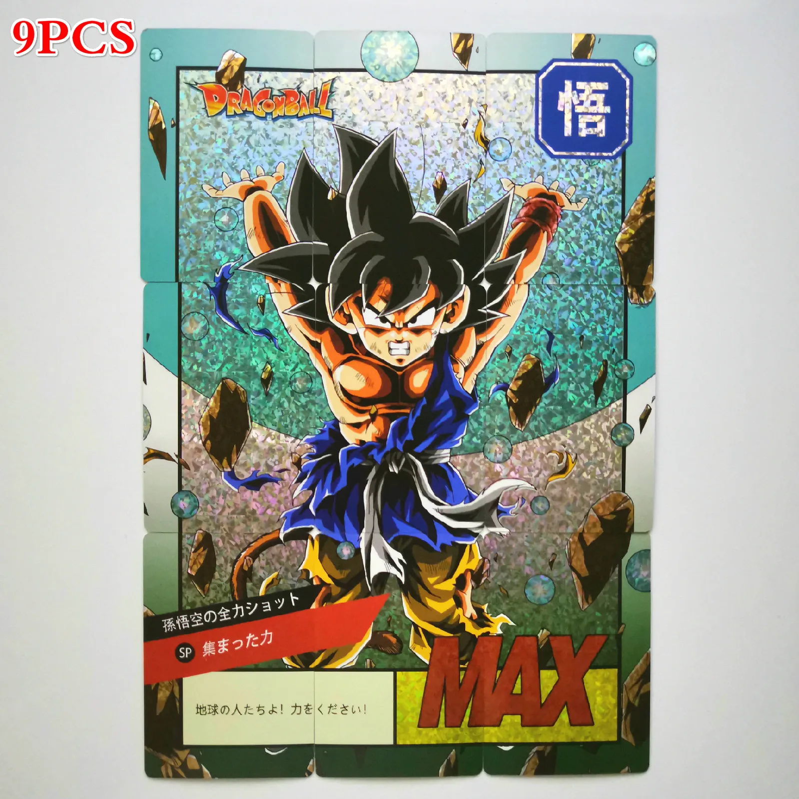 10 шт./компл. 9 в 1 Android 18 войны повреждения супер Dragon Ball Z герои бой карточная игра Коллекция аниме-открытки - Цвет: 1