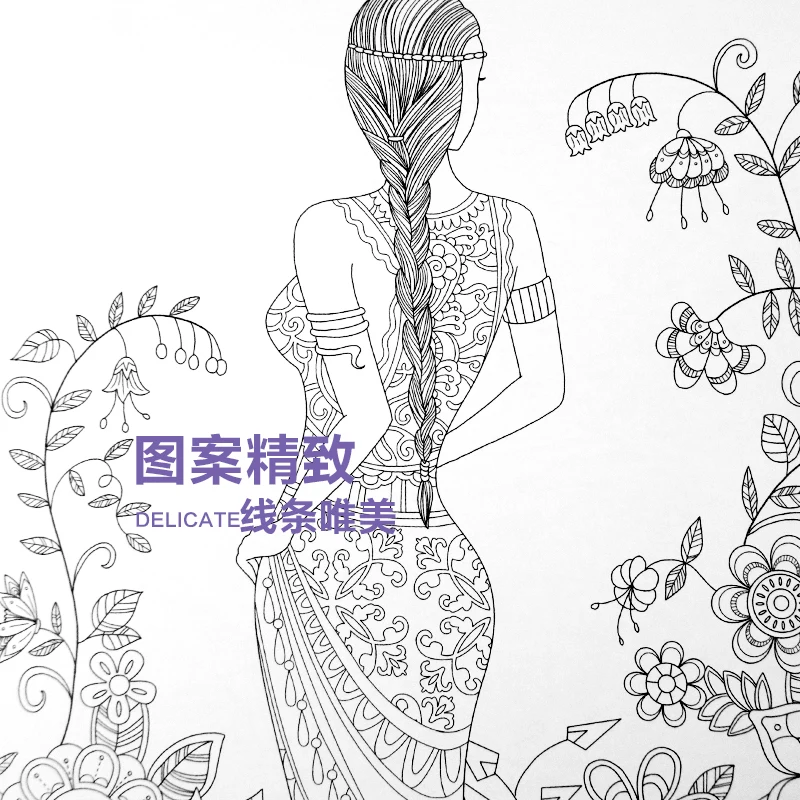 Новый секретный сад для детей взрослых раскраски декомпрессионные книги