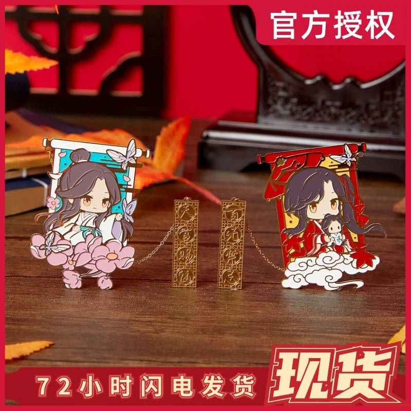 

2021 HOT Tian Guan Ci Fu Hua Cheng Xie Lian Metal Bookmarks Gifts Chinese style Antiquity Classic Tassels Bookmarks Xmas Anime