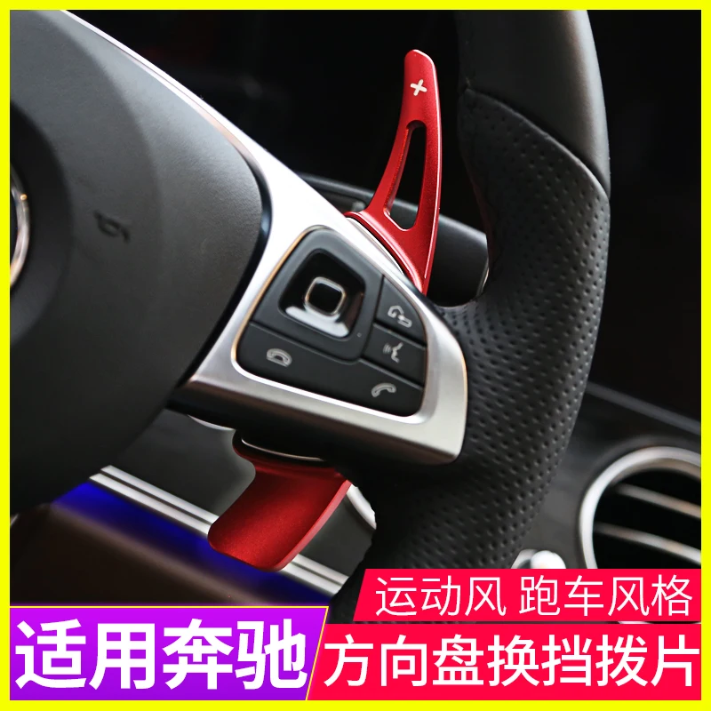 

Удлинитель рулевого колеса из алюминиевого сплава для Mercedes-Benz GLC New A -Class C-Class E-Class C260L A200L E300