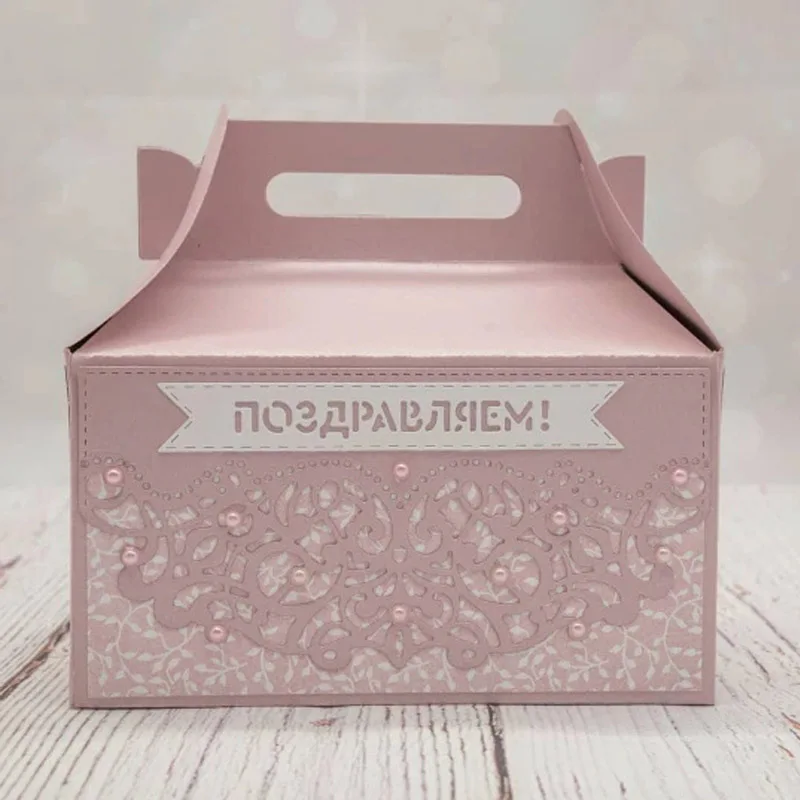 Большая коробка 3D Складная Подарочная конфет металлические режущие трафареты