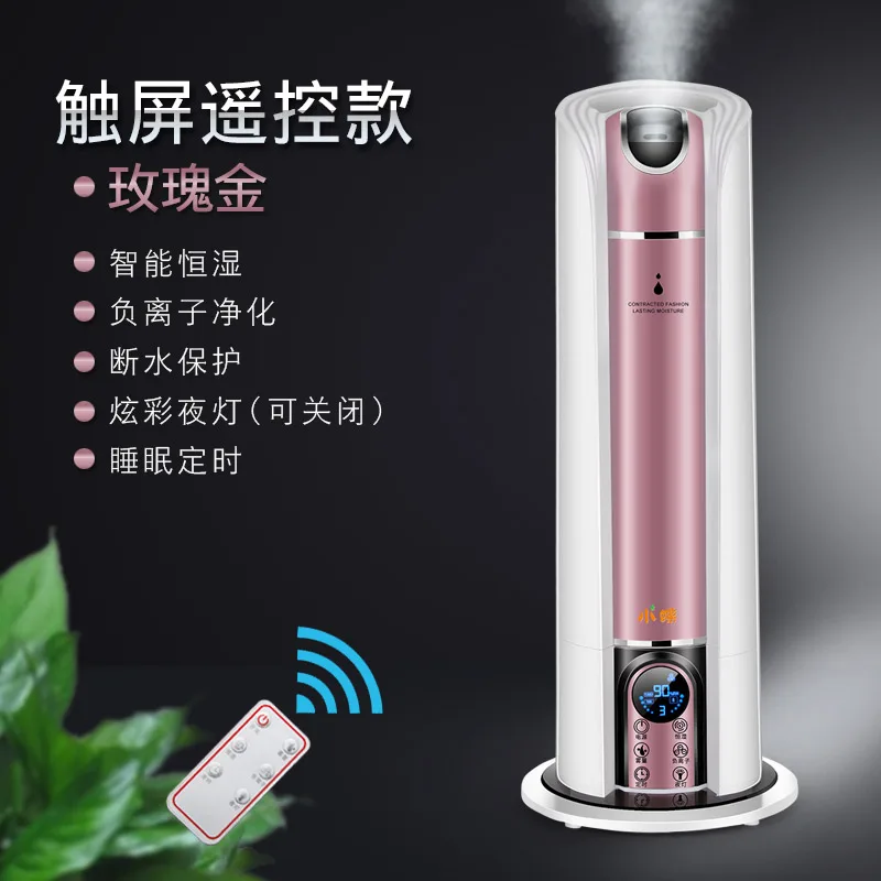 Увлажнитель воздуха для дома бесшумный спальни с влажностью тумана большой