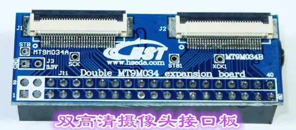 

Двойная Плата интерфейса для HD-камеры Mt9m034