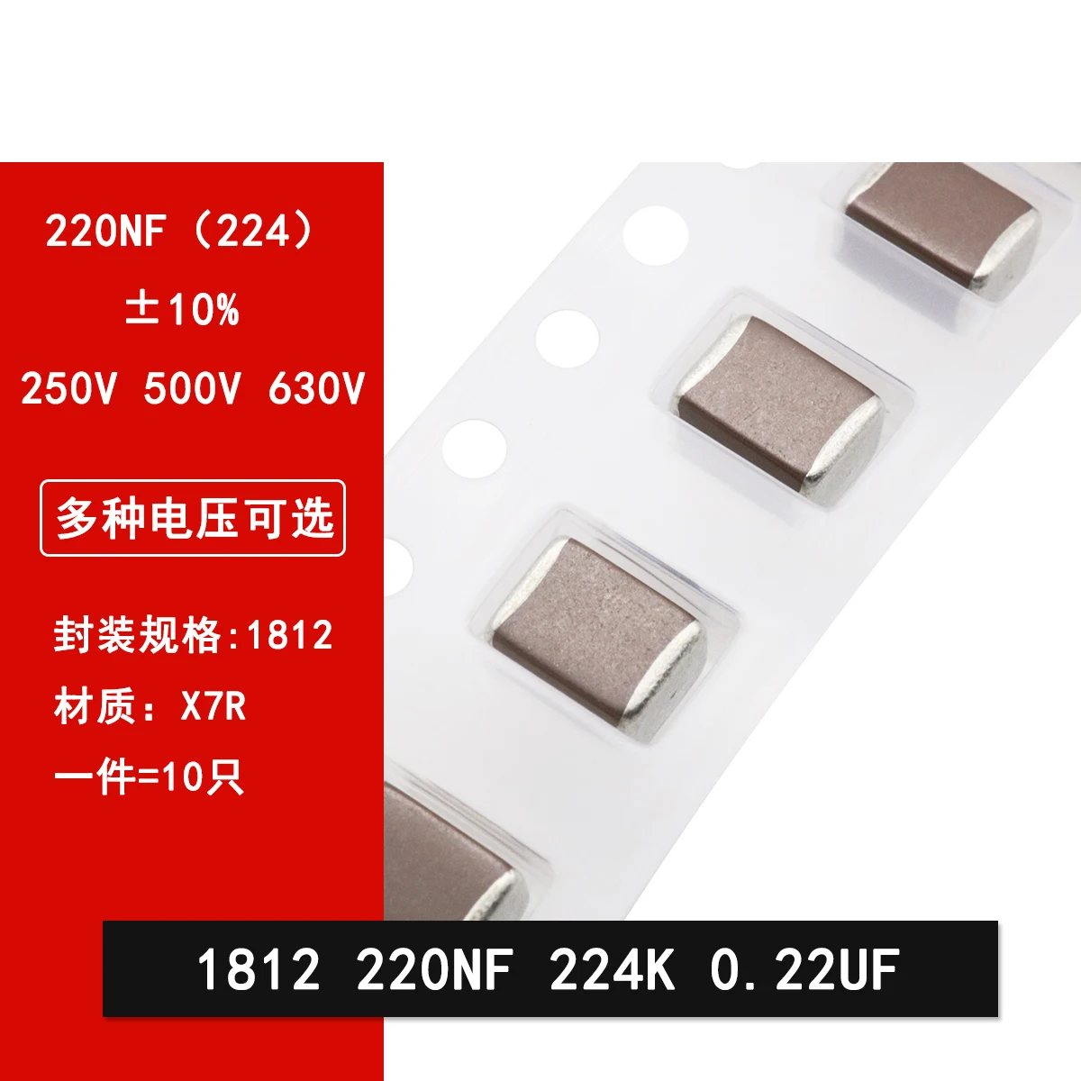 10 шт. конденсатор 1812 220NF 0 22 uf 250V 500V 630V 224K 10% X7R 4532 SMD | Электронные компоненты и