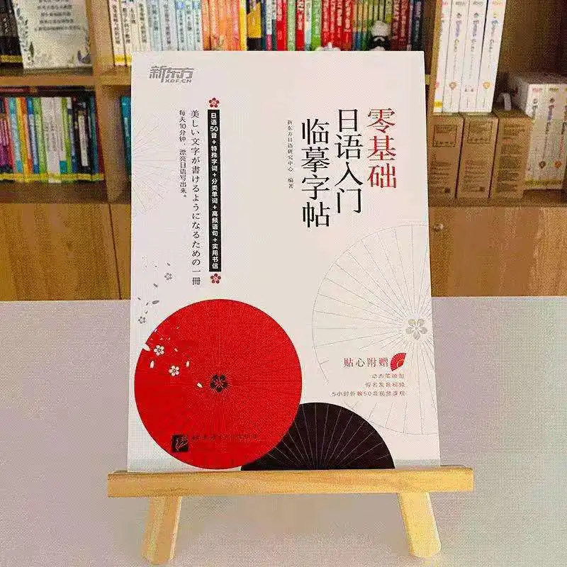

Books Groove Copybook Children Kindergarten 0-100 Year Old Hard Pen Calligraphy Students Writing Stickers Libros Livros Japanese