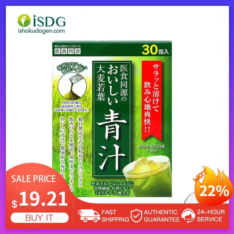 ISDG порошок ячменного листа экстракт диетического волокна для анти-запоров