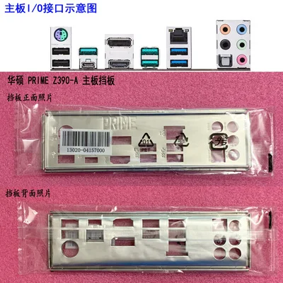 

Новая задняя панель I/O для материнской платы ASUS PRIME Z390-A just shield backplate