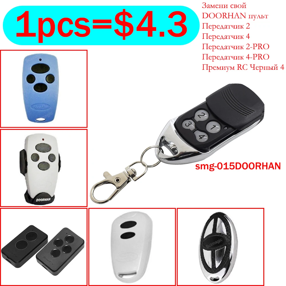 

20 шт. совместим со всеми 433,92 МГц rolling code DOORHAN TRANSMITTER2 TRANSMITTER4 гаражные двери пульт дистанционного управления scimagic-015DOORHAN