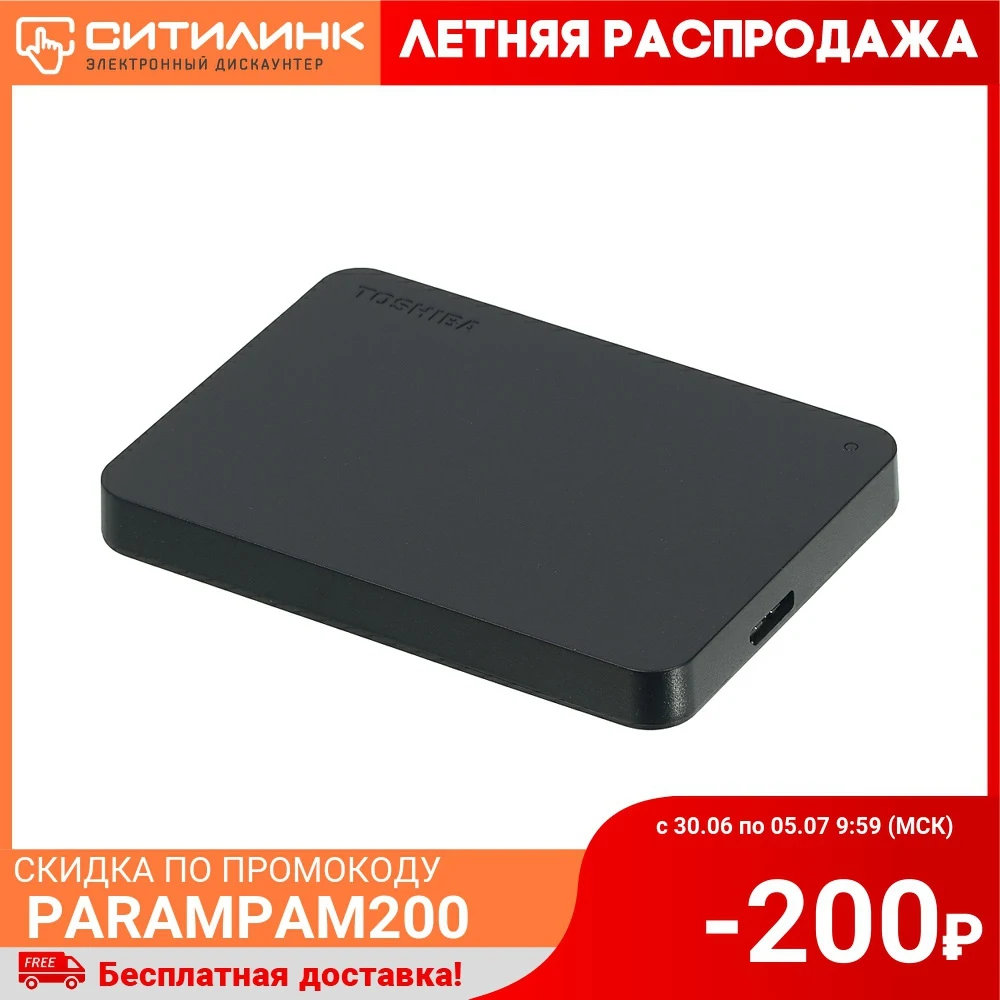 Жесткий диск Toshiba USB 3.0 2Tb HDTB420EK3AA Canvio Basics 2.5&quot черный|Внешние жесткие диски| |