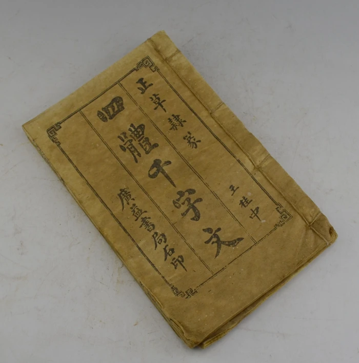 

Chinese ancient line book, Four body thousand words text, a total of 3 books.
