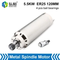 cnc spindle motor 5 5kw water cooled spindle motor 380v er25 4pcs bearing high speed d120mm for cnc router metal milling tools