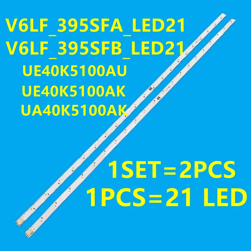 Светодиодная лента для подсветки Samsung UE40K5100AU UE40K5100AK UA40K5100AK UE40K5300AF UE40K5100AW UE40K5100E