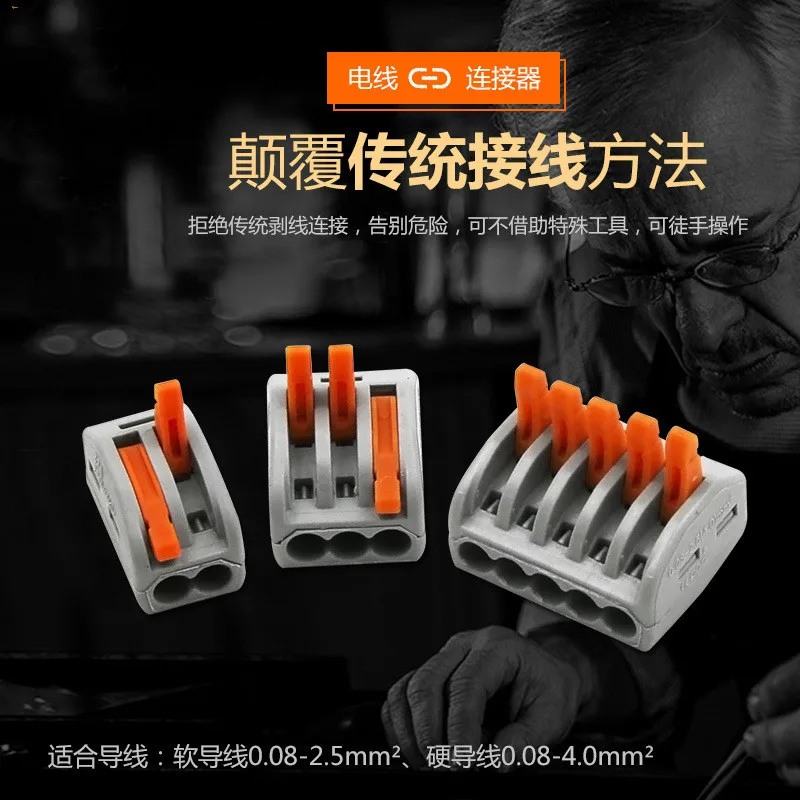 Высокое качество многофункциональный провод соединитель проводка PCT