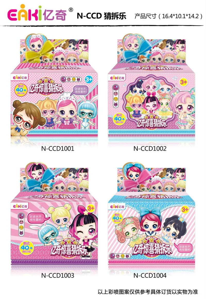 

Original Eaki Surprise Doll Blind Box Toys for Girls Dolls with Original Box Puzzle Birthday Christmas Gifts Girls Toys