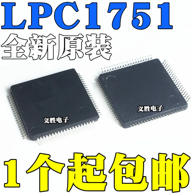 

5pcs/lot brand newLPC1751FBD80 MCU embedded microcontroller controller chip IC QFP80 LQFP80
