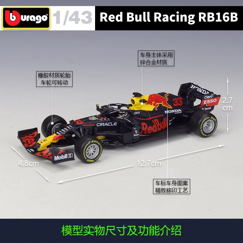 Модель гоночного автомобиля Bburago 1:43 Red Bull Racing 2021 RB16B #33 #11 F1 RB16 B | Игрушки и хобби