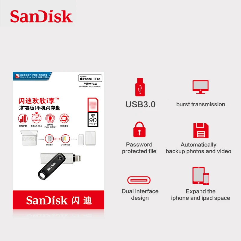 Двойной Флеш-накопитель Sandisk iXPAND USB OTG разъемом Lightning 256 ГБ 128 флэш-накопитель