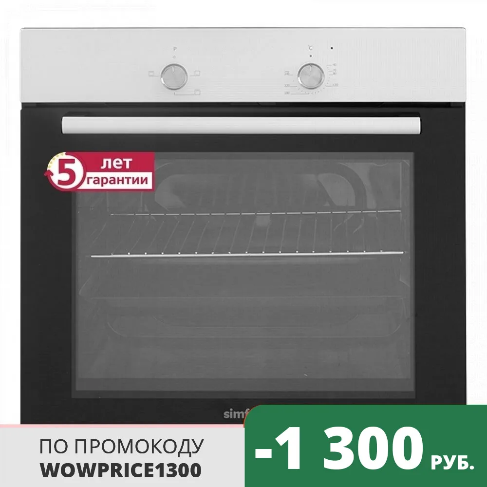 Электрический духовой шкаф Simfer B6EW04070 | Бытовая техника