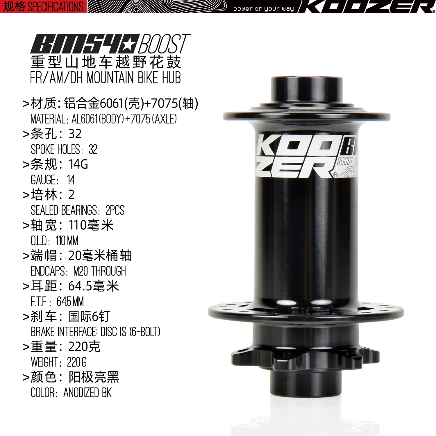 Передняя велосипедная ступица KOOZER BM540 FR/AM/DH горная BOOST or Thru 110*20 мм 32 отверстия 110x15 2