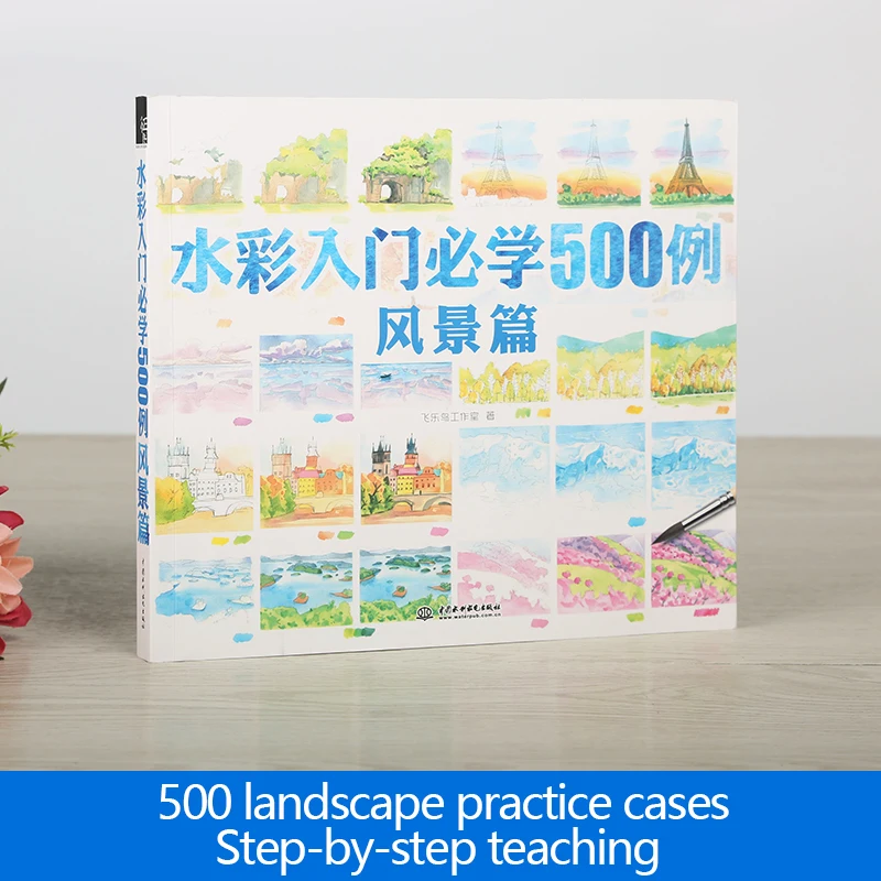 

Новые Акварельные картины Φ 500 Чехлы для обучения: ландшафт Fei Yue птицы акварельные Альбомы для рисования ландшафта