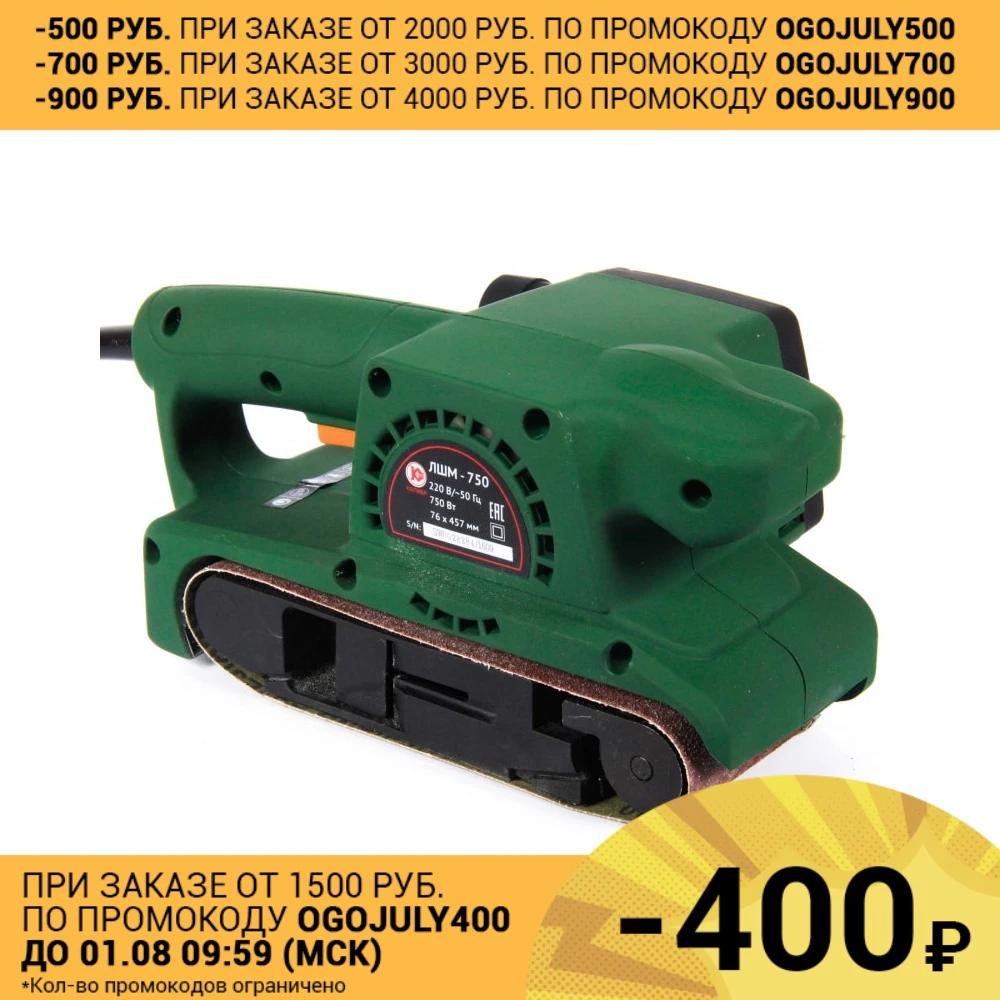 Ленточная шлифовальная машина Калибр ЛШМ 750|sanding belt machine|kalibre |