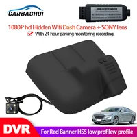 car dvr wifi video recorder dash cam camera for red banner hs5 low profile 2019 2020 high quality night vision hd novatek 96658