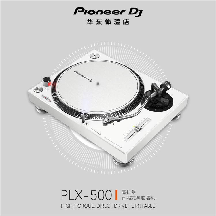 PLX-500 DJ Rubbing Plates Beginner Turntables Disk Reproducer LP Record Player |