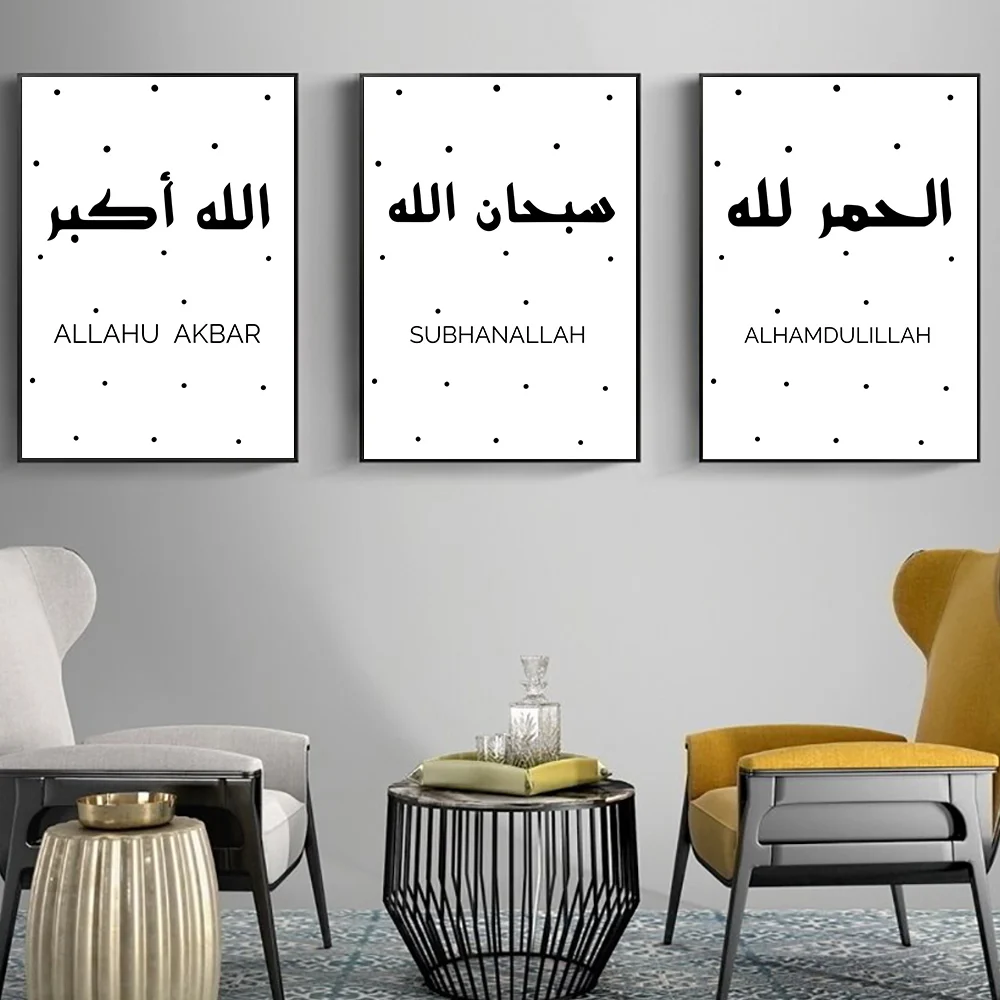 Ислам ic каллиграфические рисунки ислам минималистичный принт Арабский Плакат