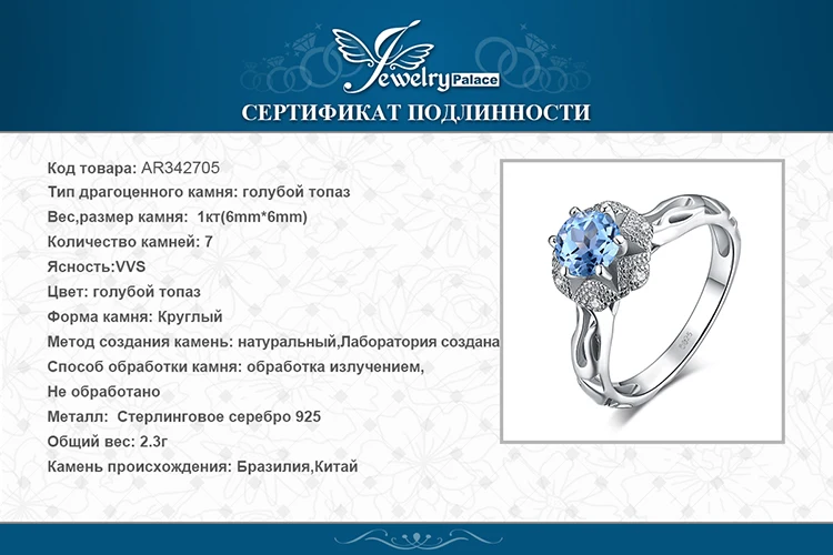 JewelryPalace Blossom Цветок 1ct натуральная Небесно голубой топаз кубический цирконий; для помолвки кольца для женщин 925 пробы серебряные ювелирные изделия