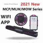 Циркуляционный насос Jebao MCP70 MCP90 MCP120 MCP150, 2021 год