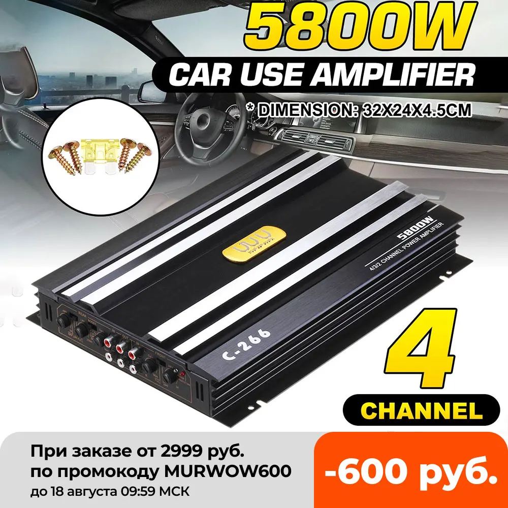 Автомобильный аудиоусилитель мощности 4 канала 12 В 5800 Вт В|Многоканальные