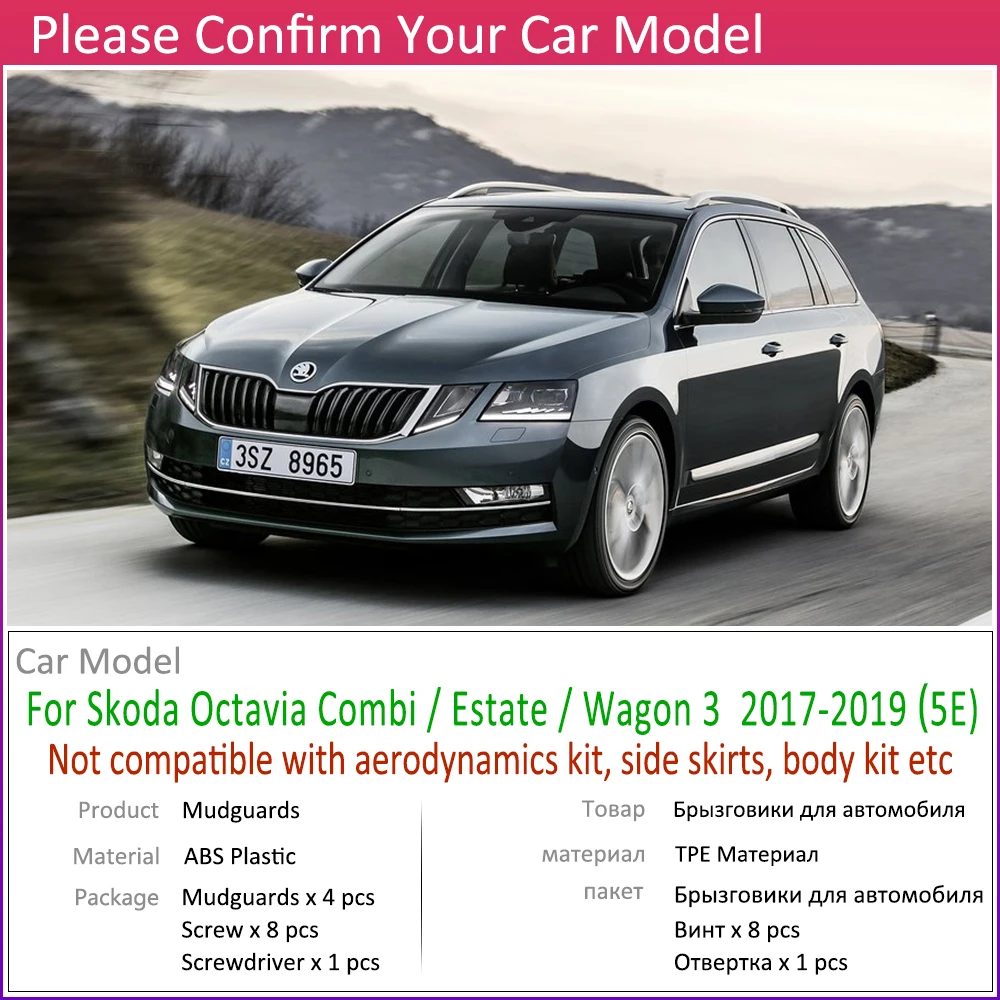 Брызговик для Skoda Octavia 3 Комби универсал Estate MK3 A7 3E~ крыло грязи брызговик ЛОСКУТ аксессуары для брызговиков крыло