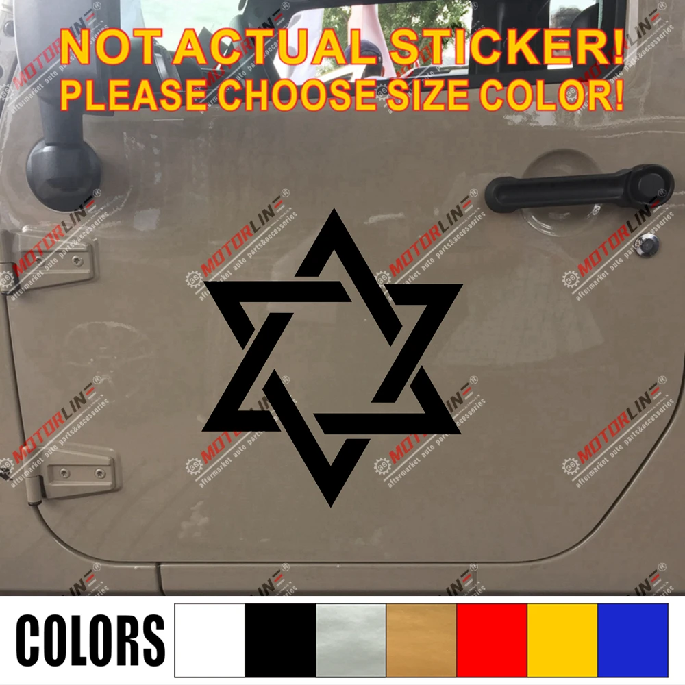 Наклейка с изображением звезды Давида еврейский Маген Давид Израиль автомобиль