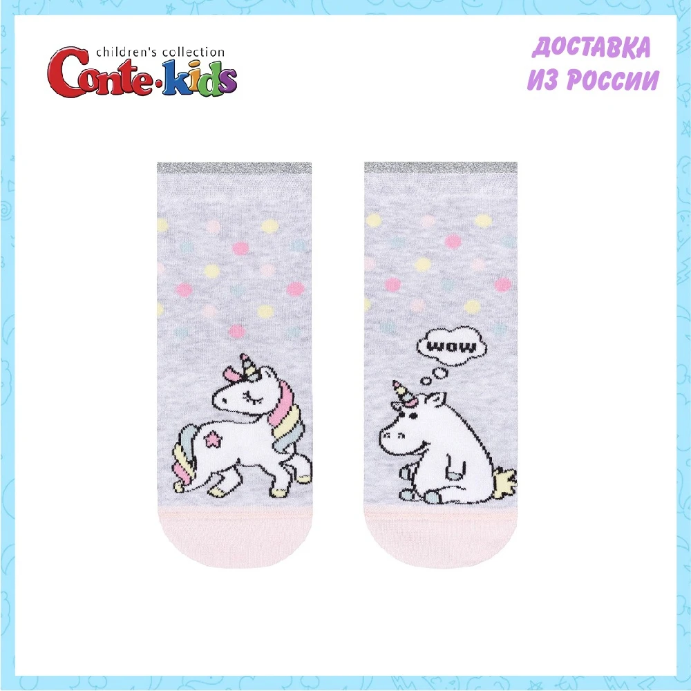 Носки CONTE KIDS детские 17С-10СП размер 20 | Мать и ребенок
