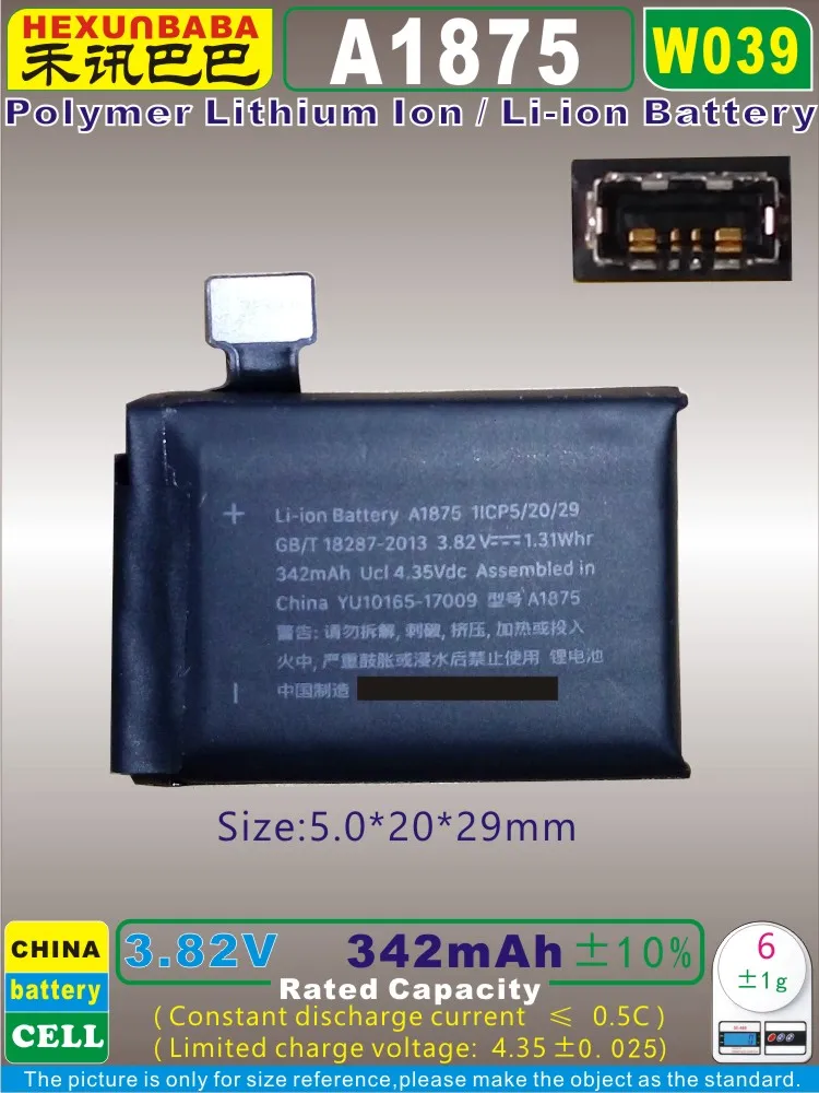 Литий-ионный полимерный аккумулятор для умных часов I - WATCH 4 (42) 1ICP5/3 82 2 шт. [W039] 342 в