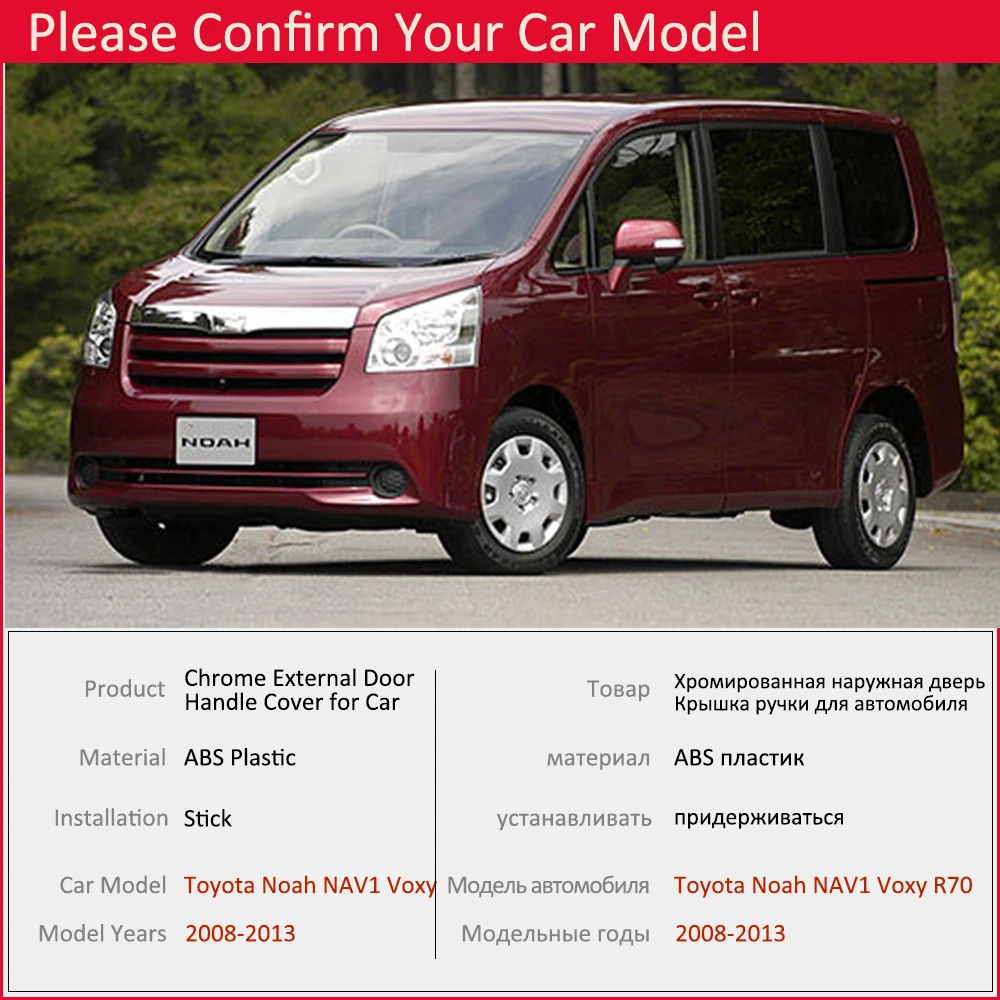Комплект хромированных накладок на дверную ручку для Toyota Noah NAV1 Voxy R70 2008 2009 2010 2011 2012