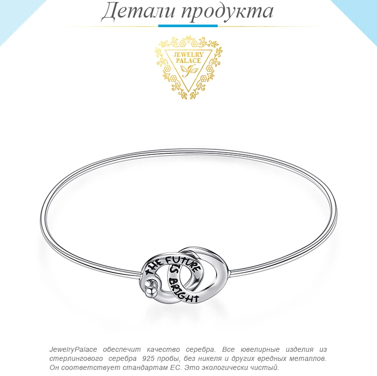 JewelryPalace выгравированы будущее яркий переплетены Два Круглый браслет 925 пробы Серебряный Подарок для женщин Лидер продаж