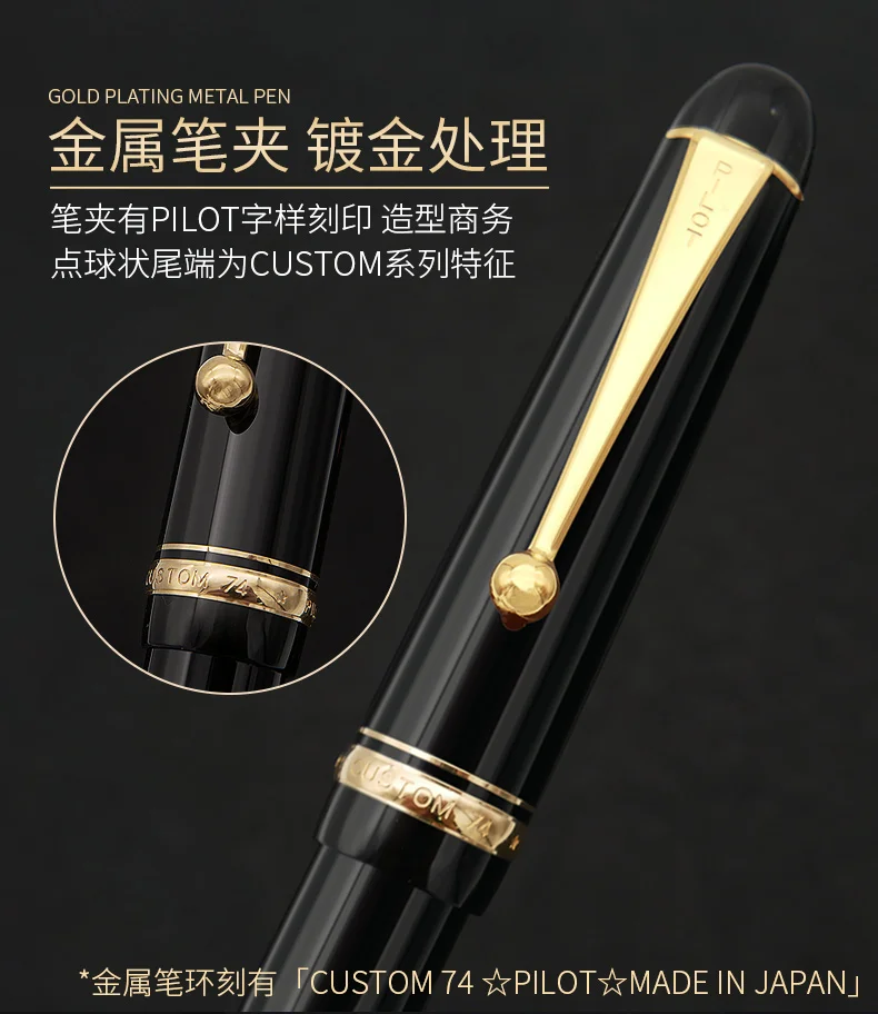 Пилот перьевая ручка на заказ для ценных бумаг 74 оригинальный 14 каратного золота